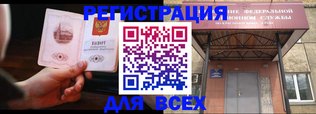 временная регистрация собственник в Железноводске