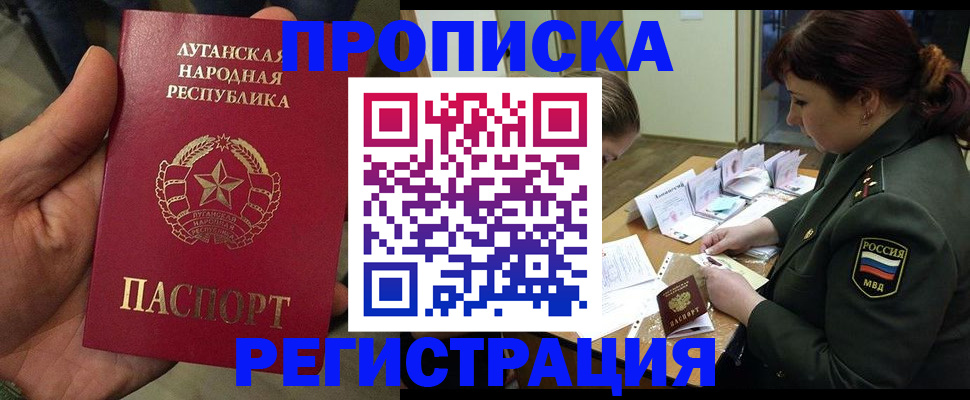пропишу в квартире в Железноводске