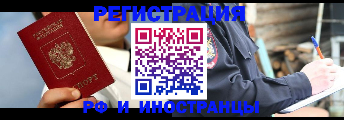 прописка гарантия в Железноводске
