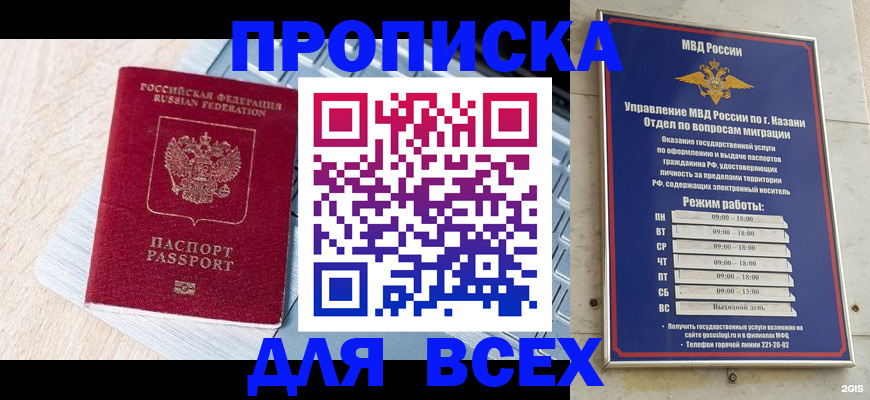 регистрация для школы в Железноводске