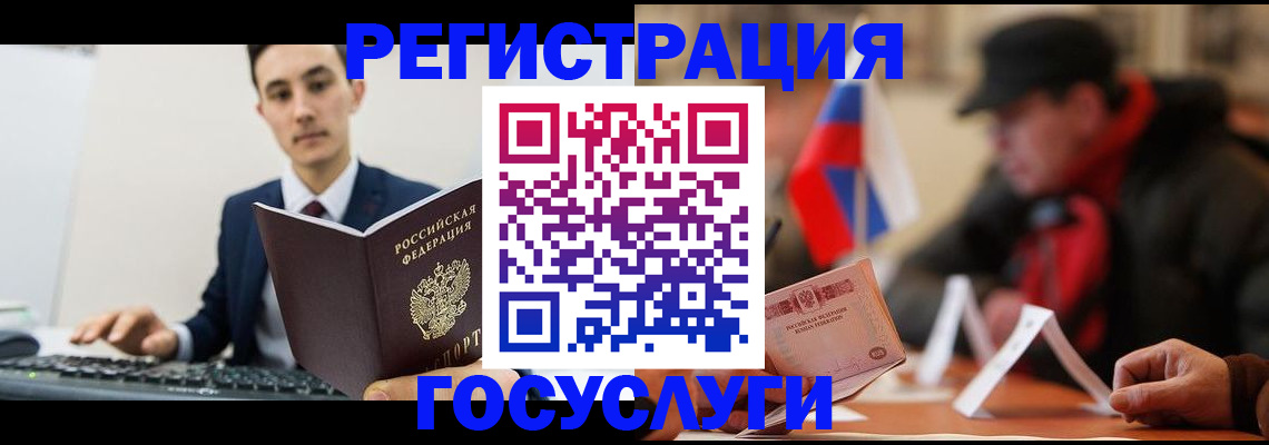 прописка иностранных граждан в Железноводске