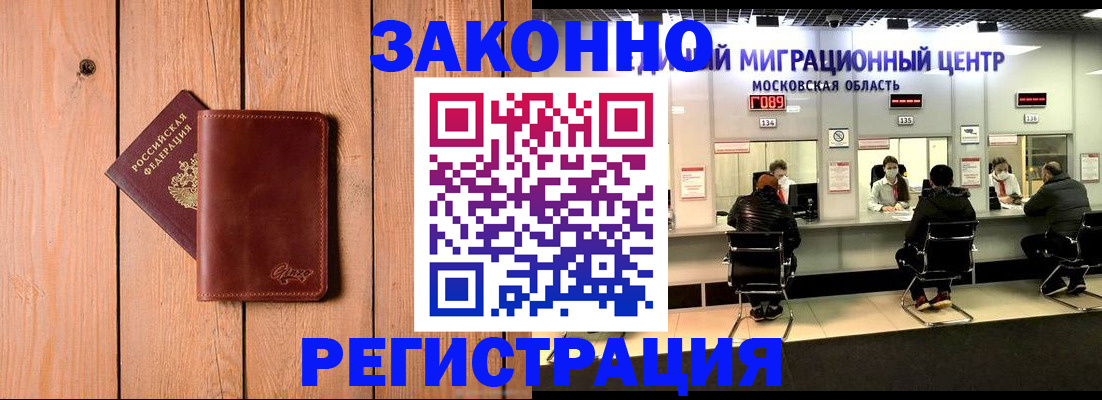 регистрация для школы в Железноводске