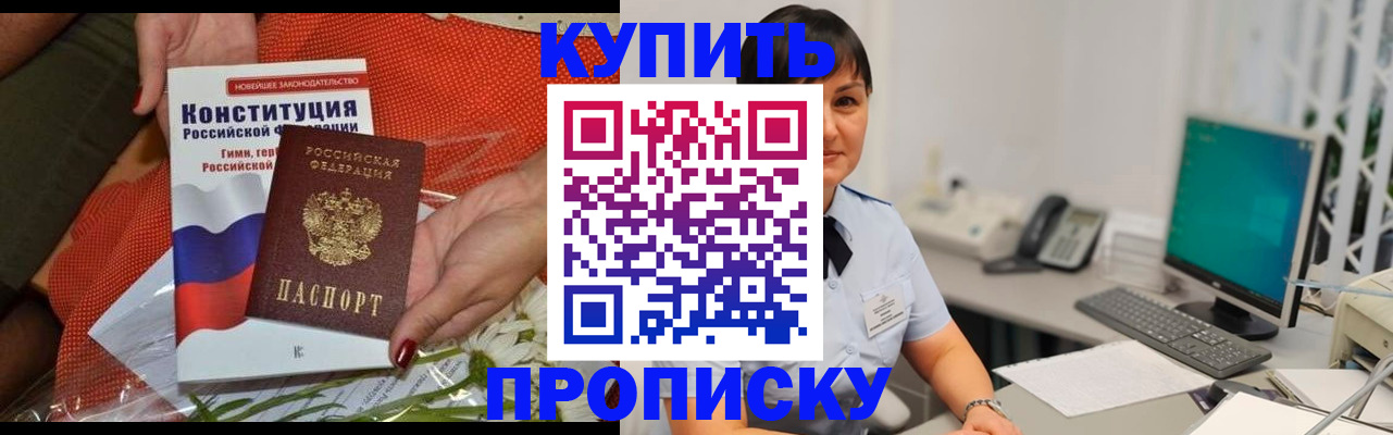 прописка иностранных граждан в Железноводске